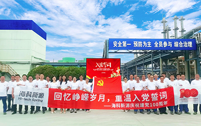 爱游戏·体育-爱游戏（中国）一站式服务官网庆祝建党100周年系列活动