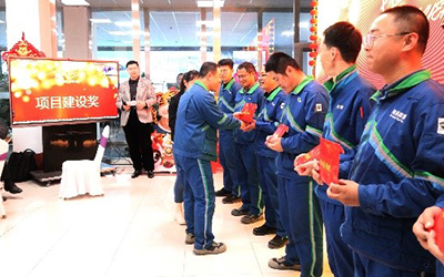“踔厉奋发，笃行不怠”——爱游戏·体育-爱游戏（中国）一站式服务官网召开表彰大会暨迎新年会