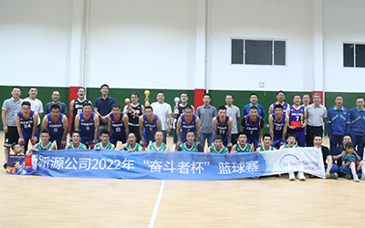 爱游戏·体育-爱游戏（中国）一站式服务官网公司举办2022年“奋斗者杯”篮球赛