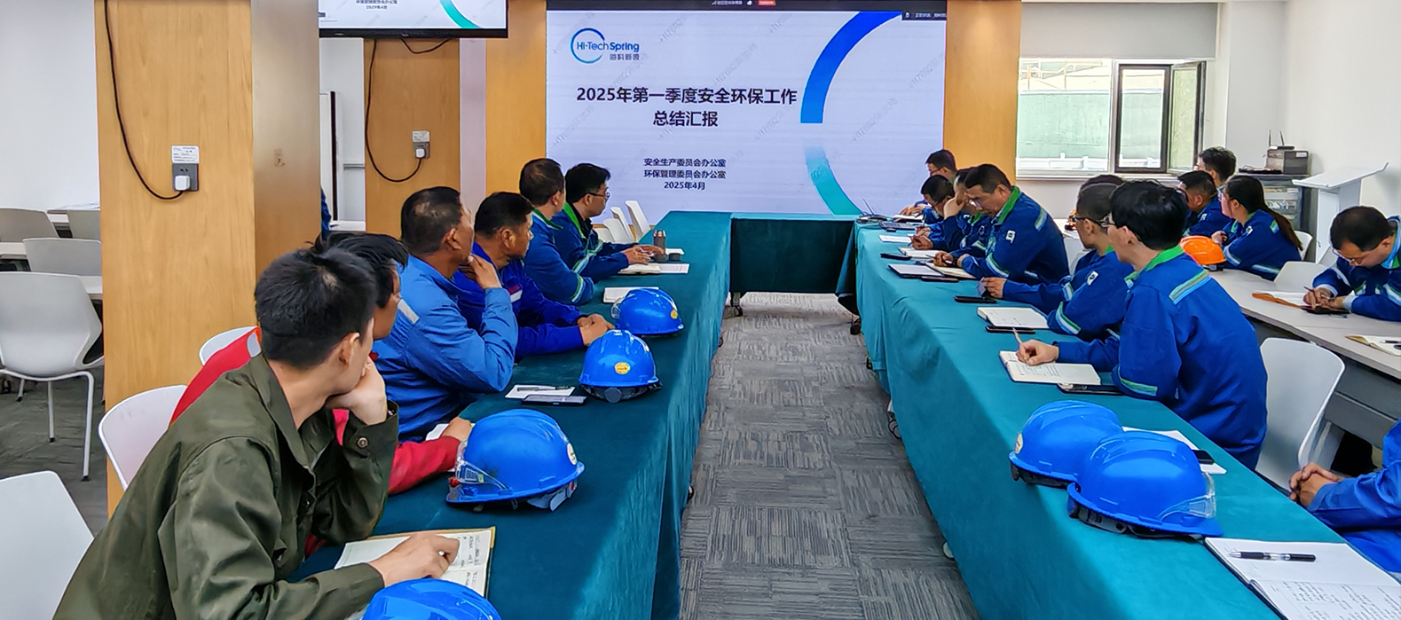 爱游戏·体育-爱游戏（中国）一站式服务官网公司组织召开2025年第一季度安委会安全环保工作总结会议