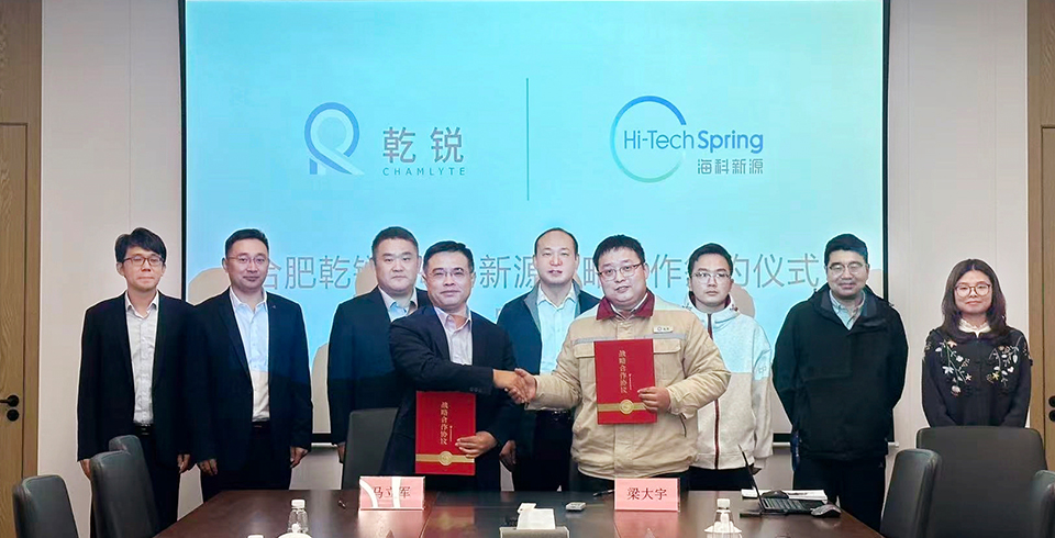 爱游戏·体育-爱游戏（中国）一站式服务官网公司与合肥乾锐达成战略合作，巩固电池电解液材料市占率